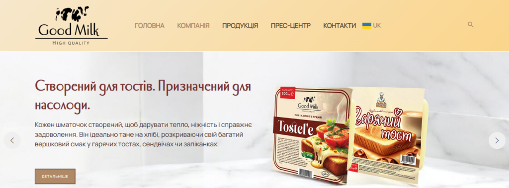 GoodMilk