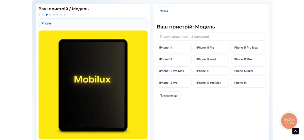 MOBILUX